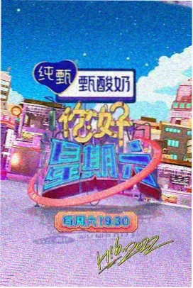 慢煮生活 生活纪实综艺封面