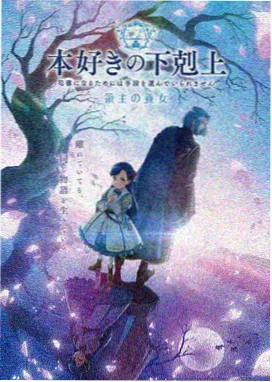 星屑列车 原创科幻动画封面