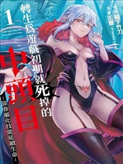墨色江湖 武侠漫画改编封面